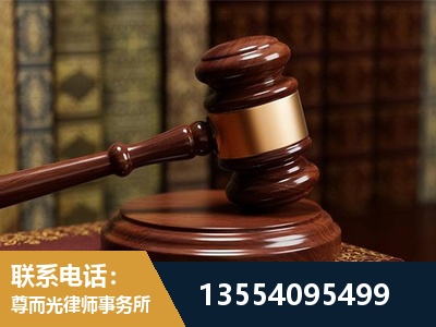 临沧-刑事辩护律师