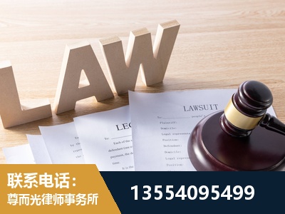 临沧-劳资纠纷法律顾问
